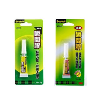 🌟滿百出貨🌟3M Scotch 瞬間膠 瞬間接著劑 快乾 多用途 膠狀 液狀 4004-膠狀4004L-液狀2g