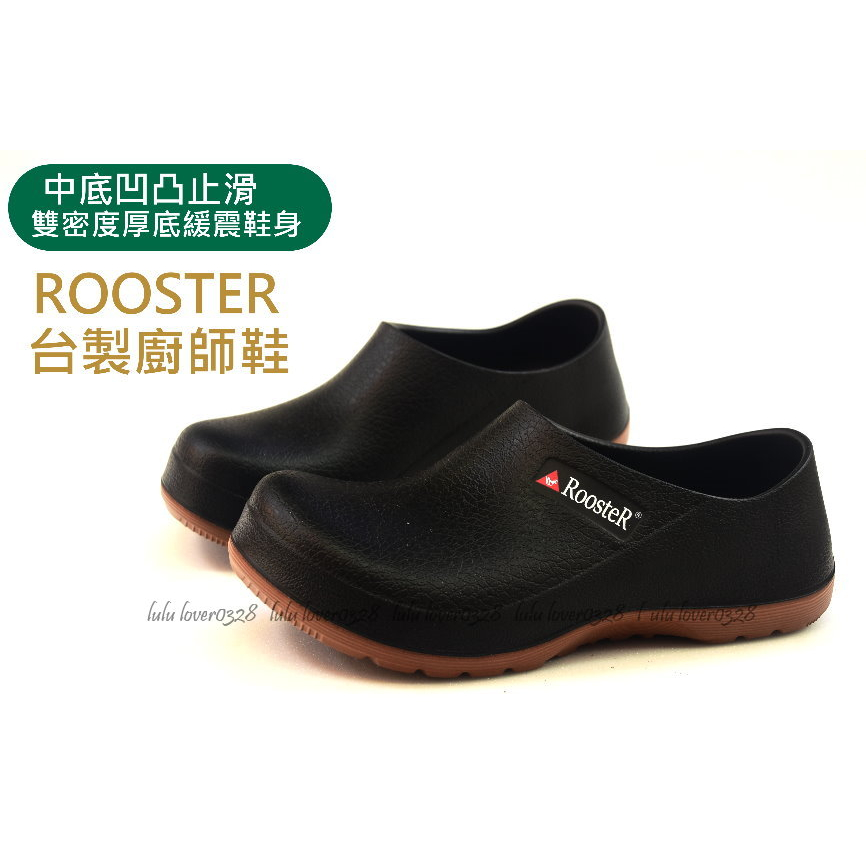 {百分百 SHOES}ROOSTER公雞廚師鞋 台灣製造 雙密度厚底緩衝鞋身  舒適彈性中底 偏大 加大尺碼 23~29