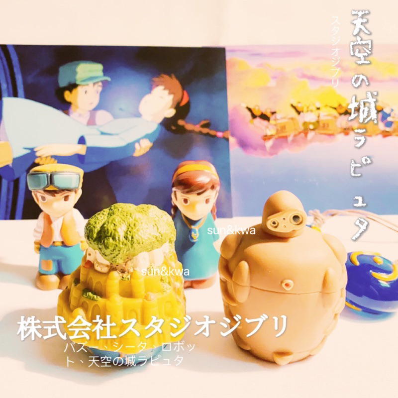 天空の城ラピュタ🌳豪經典😚 宮崎駿 天空之城絕版手指偶🌤 吉卜力工作室 機器人兵/拉普達城/鼓翼機 公仔玩具收藏裝飾擺飾