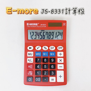 【品華選物】E-MORE JS-8331 12位計算機 環保製造 雙電源計算機 辦公用計算機 居家用計算機 計算機