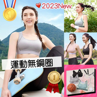 🎉2025新色🧨華歌爾🏃🏻‍♀️運動背心 NBB182 運動內衣 運動內衣 無鋼圈 冰涼褲 NS2382 無鋼圈內衣
