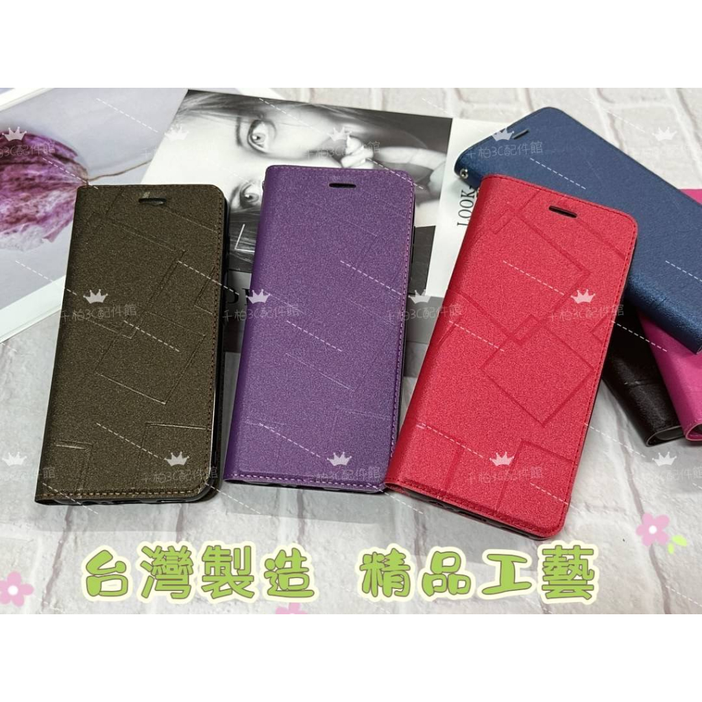 台灣製造 SONY XZ2 / XZ3 / XZ2 Premium 幾何方型 隱扣磨砂 可立側翻皮套 書本皮套 手機殼