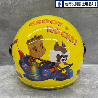 台南WS騎士用品 智同 EVO 003 002 星際特攻隊 格魯特 火箭 中小童 卡通安全帽 漫威 漫威安全帽