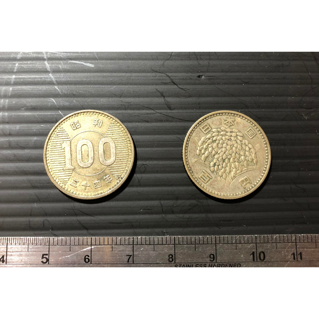 【超值硬幣】日本昭和34~41年 稻100円 日幣 銀幣一枚 絕版少見~(使用過品相)