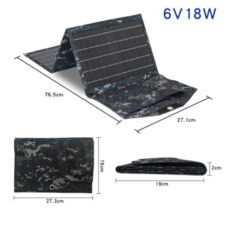 台灣現貨 折疊太陽能板 攜帶式 太陽能板 5V 18W USB接口 戶外造景 手機充電 手機充 登山充電 露營充電