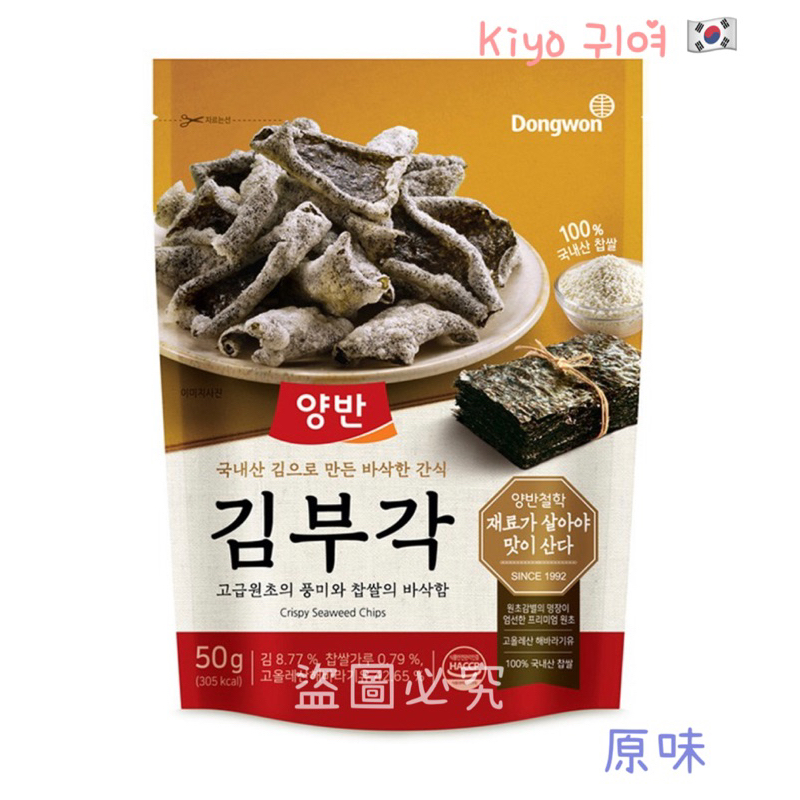 在台現貨！！🇰🇷韓國《東遠Dongwon》海苔脆餅 炸海苔 海苔脆片 原味/鮮蝦/泡菜/香蒜 50g
