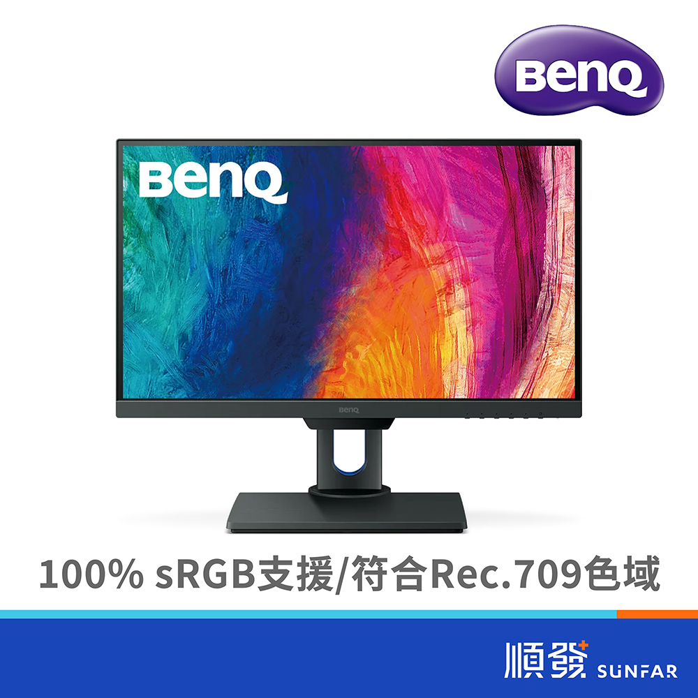 BENQ 明基 25吋 PD2500Q 專業設計繪圖螢幕 可升降旋轉 螢幕顯示器 IPS 2K sRGB