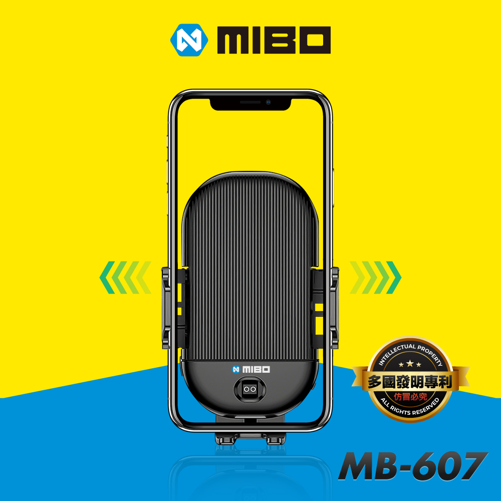 MIBO 米寶 MB-607 車用紅外線感應自動開合手機架