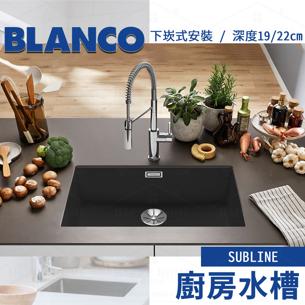 ⭐ 實體門市 BLANCO 德國品牌 SUBLINE 花崗岩 水槽 廚房水槽 523141 523143 523446