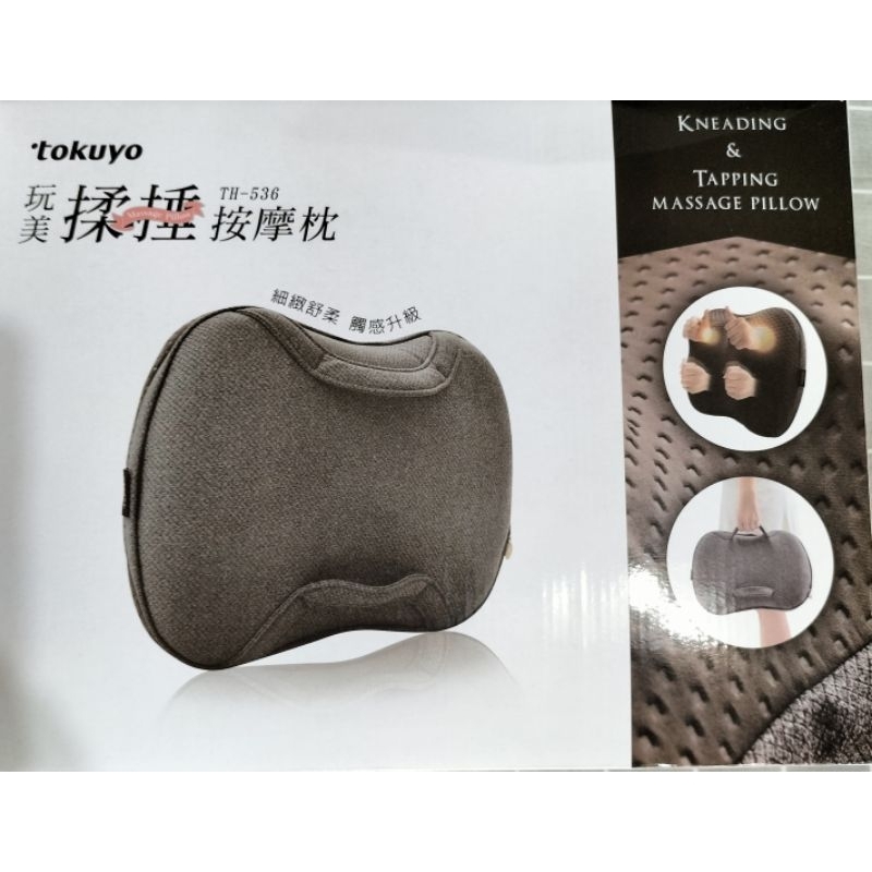 【TOKUYO】玩美揉捶按摩枕/假一賠十/全新公司貨/TH-536