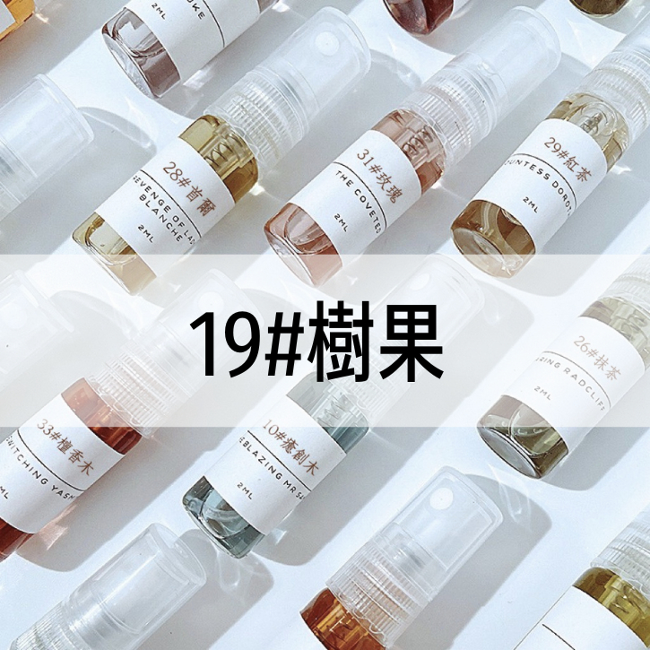 【A Molecule】香水 19#樹果/海灣 Baie 木質調 中性香 杜松子 廣藿香 臭氧 綠葉 降龍涎香醚 麝香