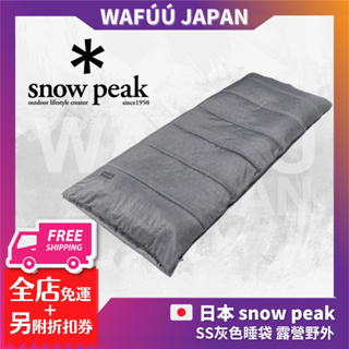 日本 snow peak SS灰色睡袋 露營野外 SS single BD-105GY 寝袋 睡袋 單人