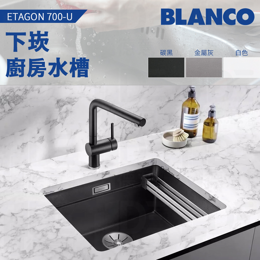 🔥 實體店面 BLANCO 德國品牌 ETAGON 700-U 花崗岩 水槽 廚房水槽 525167 525169
