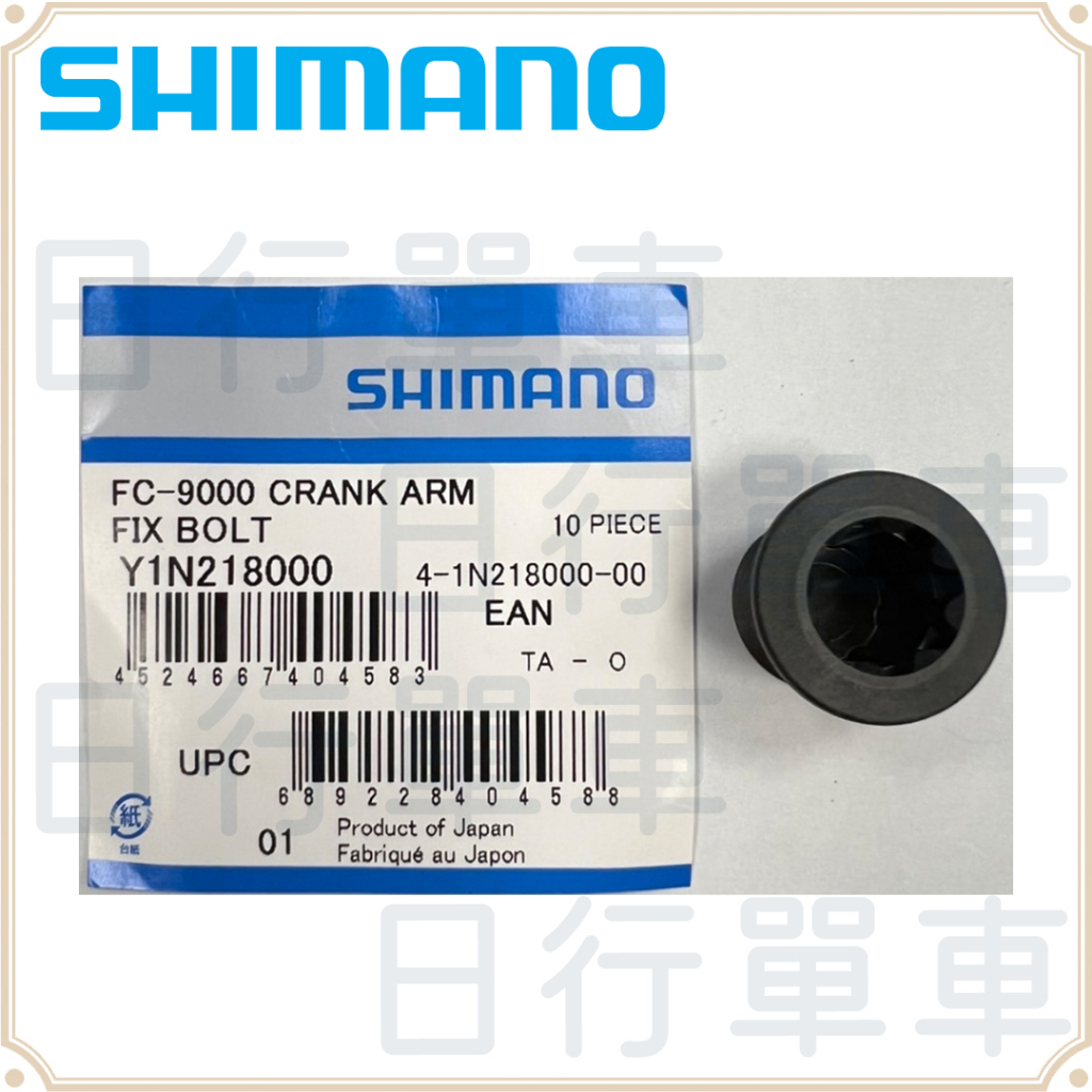 現貨 原廠正品 Shimano FC-R9100 9000 左腿螺絲蓋 16mm 大盤 修補品