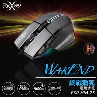 【祥昌電子】FOXXRAY FXR-HM-73 終戰獵狐電競滑鼠 電競滑鼠 有線滑鼠 光學滑鼠 可錄製巨集 滑鼠