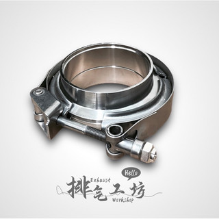 【台灣現貨】法蘭 鐵頭 手銬 V Band渦輪 快拆 不鏽鋼 白鐵 51mm 63mm 排氣工坊