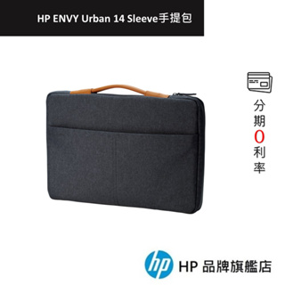 HP ENVY Urban 14 Sleeve 皮革 內絨毛 防潑水 雙層手提包/筆電包(13吋/14吋 適用)