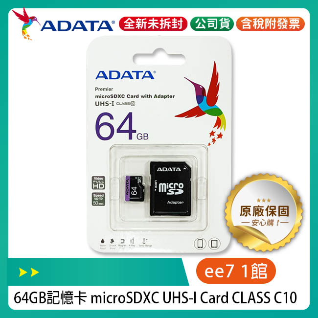 ADATA Premier microSDXC 64G記憶卡C10附SD轉卡 / OTR-008-3【特價】