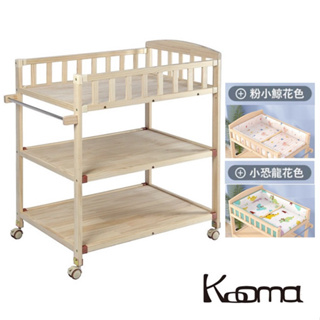 【Kooma】嬰兒護理尿布台 / 置物架(附棉墊、桿子) 恐龍/鯨魚