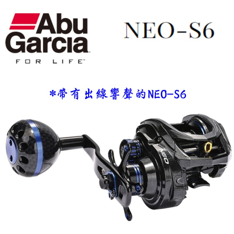 【漁樂商行】恒達ABU NEO-S6梭型捲線器 帶出線聲 船釣小搞搞 白帶 透抽