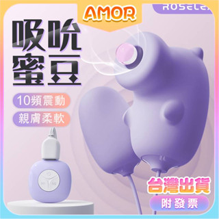 吮吸精靈跳蛋 潮吹神器 酥麻變頻吸吮 G點高潮吮吸器 情趣用品 強震跳蛋 小河馬｜吸吮精靈跳蛋 高潮按摩棒 自慰雙跳蛋