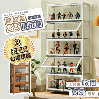 公仔展示櫃 🔥隔日到貨 模型展示櫃 泡泡瑪特 收納櫃 公仔櫃 書櫃 樂高展示櫃 透明展示櫃 壓克力展示櫃 手辦櫃 展示櫃