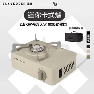 ❰𝙊𝙧𝙞𝙜𝙞𝙣❱ 現貨！BLACKDEER黑鹿迷你卡式爐 迷你瓦斯爐 戶外露營卡式爐 瓦斯爐 附收納包