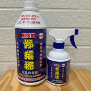 （隨貨附發票請註明抬頭統編)正品公司貨好環境廚房清潔劑專賣店