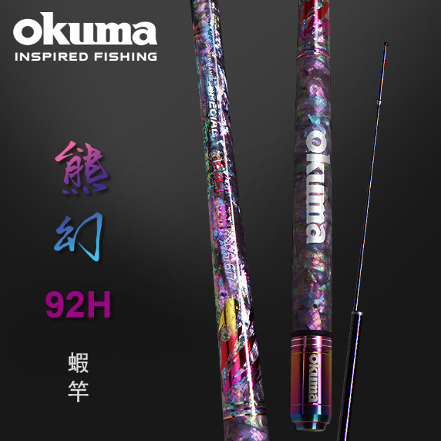 【海道】OKUMA 熊幻 92H 貝殼貼 釣蝦竿 免運費