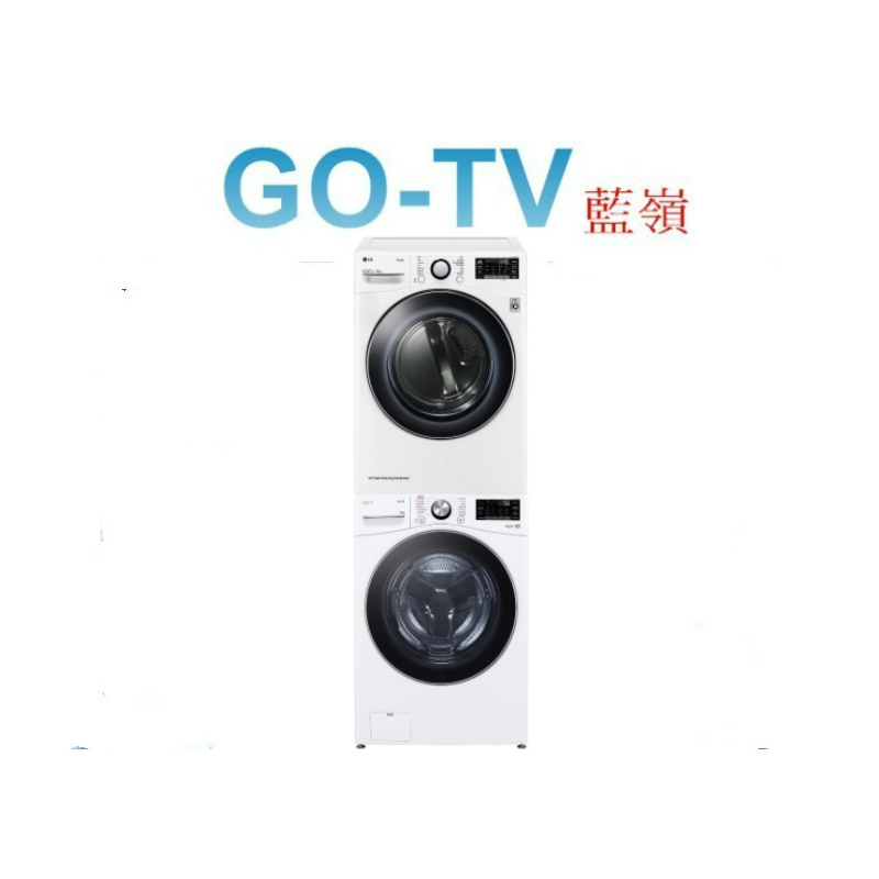 [GO-TV] LG 18KG滾筒洗衣機+16KG乾衣機(WD-S18VW+WR-16HW) 全區配送