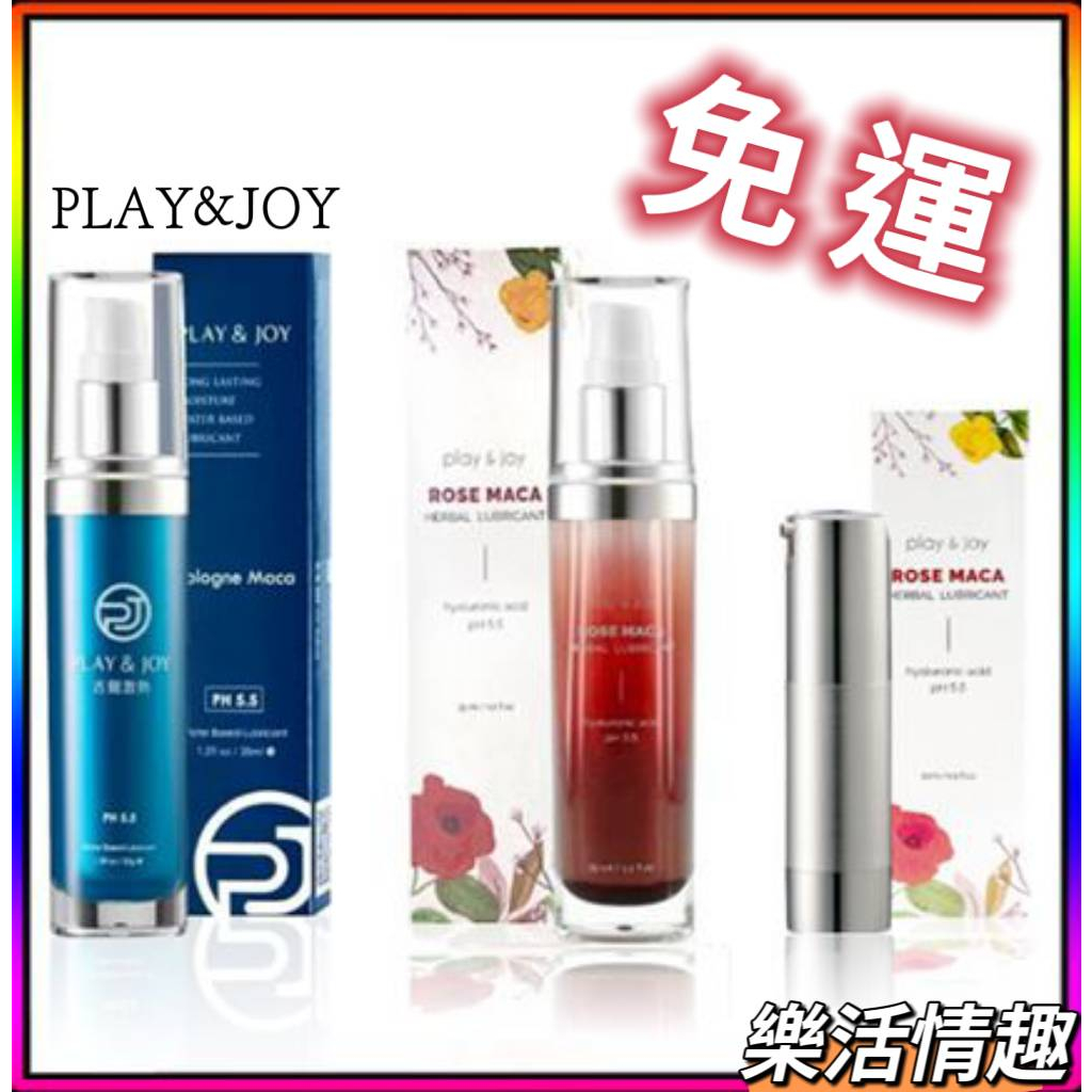 【買1送3】PLAY&amp;JOY 玫瑰加強緊實潤滑液35ml 玫瑰緊實精油激熱潤滑液15ml 狂潮‧女性專用 古龍激熱加強液