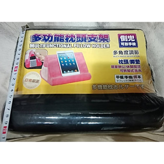 🌟 多功能枕頭支架 適用 Ipad 手機 多角度閱讀 軟枕 午睡枕