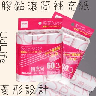 上揚膠黏 附發票 膠黏滾筒紙補充包 24/16/8CM斜撕 膠黏 滾筒 拖把 滾輪 滾筒 膠黏拖把 膠黏拖把補充包