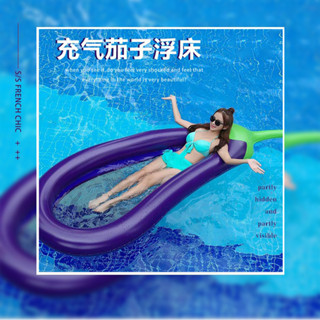 超大茄子充氣浮排 網眼底部 水上大型造型充氣泳圈 水上浮床 夏日戲水必備 成人兒童網格布漂浮躺椅【SV61127】BO雜