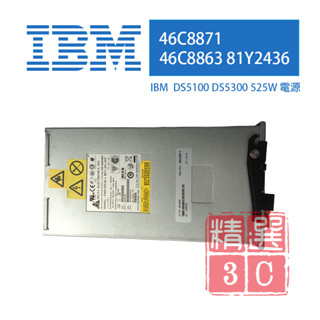 IBM 46C8871 46C8863 伺服器 DS5100 DS5300 Power Supply 電源供應器