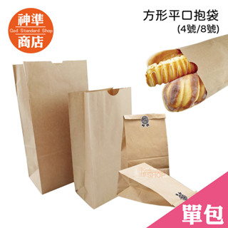 方形抱袋 牛皮紙袋 50入 紙袋 麵包袋 禮品袋 禮物紙袋 大紙袋 禮盒紙袋 禮品紙袋 牛皮袋 麵包包裝袋 食品紙袋
