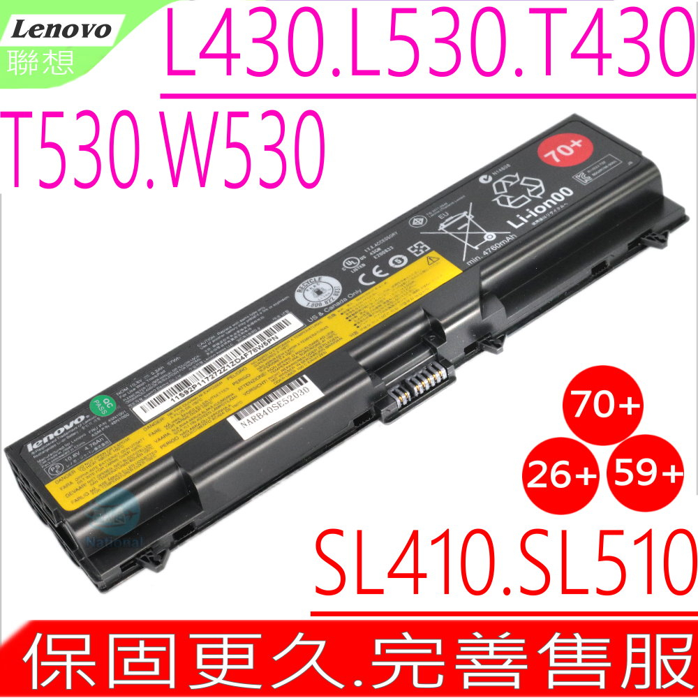 LENOVO電池(原裝)-聯想 SL410，SL510，T410,T510,W510,L420,L430,E420