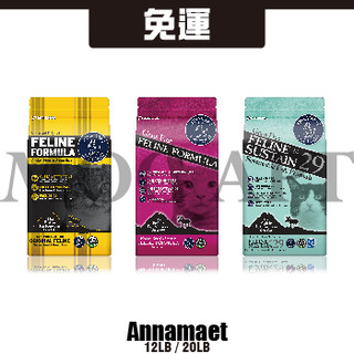 【MOG&DOG】免運 Annamaet安娜美廚 貓飼料 12LB