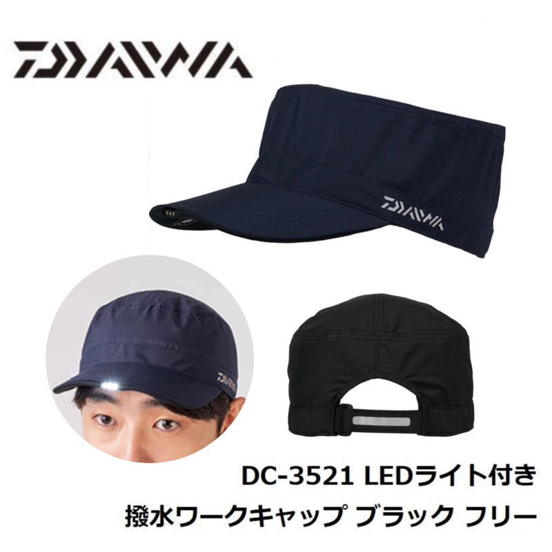 （拓源釣具）DAIWA 21 DC-3521 LED 釣魚帽 軍帽