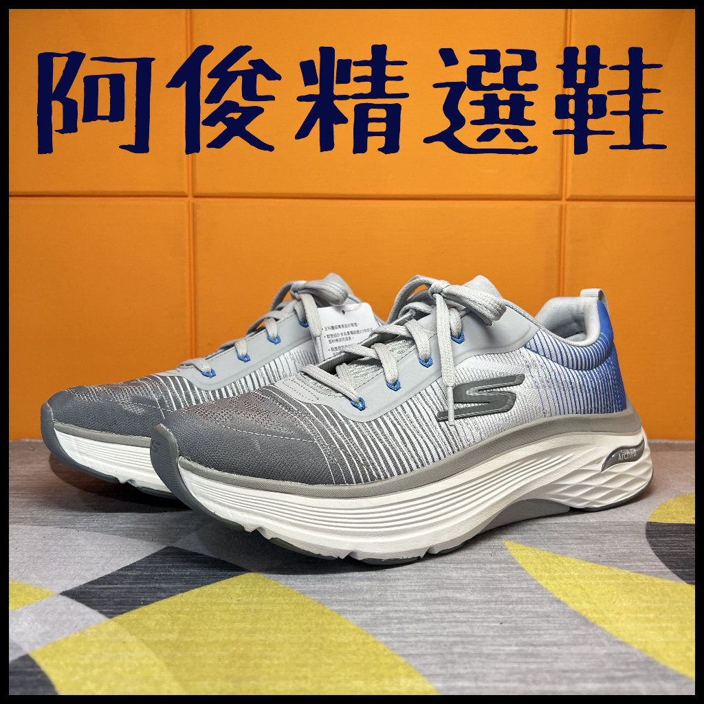 阿俊精選鞋 保證正品~ SKECHERS 男鞋 久站 足底筋膜炎 ARCH FIT 灰色 固特異 220443GYBL