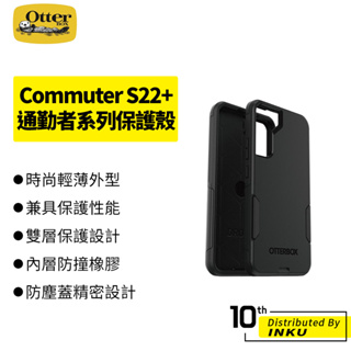 OtterBox Commuter 通勤者系列 Samsung Galaxy S22+ 炫彩幾何保護殼 手機殼 防摔