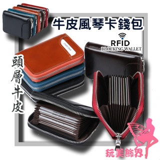 【蝦拼+全店149免運】現貨 零錢包 錢包 短夾 皮夾 手拿包 真皮信用卡包 男女證件包 短款風琴卡包 牛皮錢包