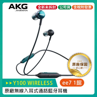 【特價商品售完為止】AKG Y100 WIRELESS 原廠入耳式通話無線藍牙耳機(台灣公司貨)