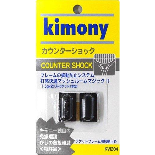 Kimony KVI 204 網球拍避震器 拍框吸震器,不降低手感/適用Head/Babolat/Wilson等球拍