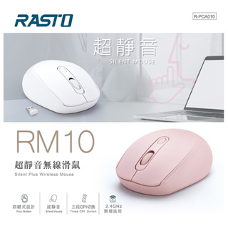 RASTO RM10 超靜音 無線滑鼠 粉 白