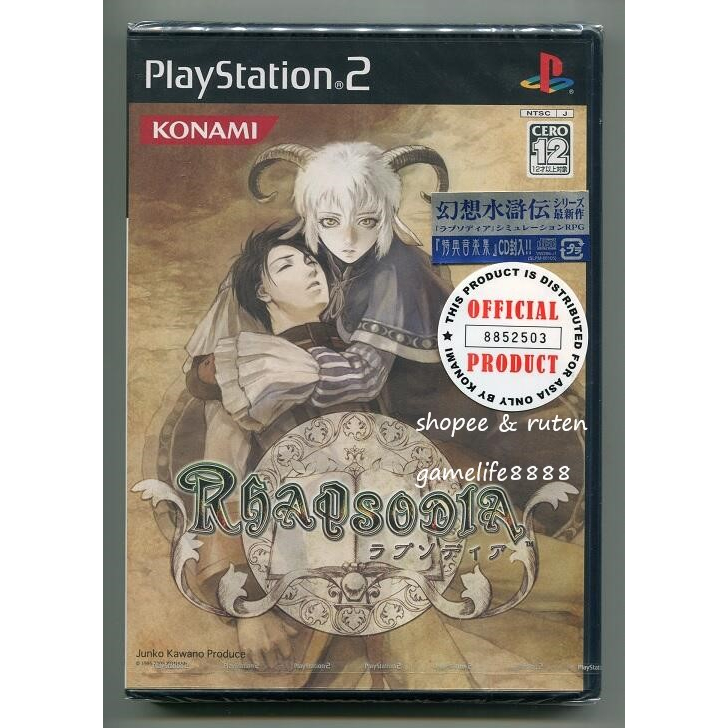 PS2 幻想水滸傳 狂想曲 Rhapsodia 日版初回版 內含特典音樂CD 全新