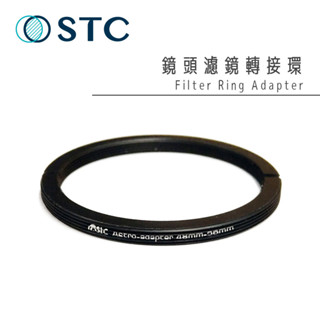 【STC】鏡頭濾鏡轉接環 Filter Ring Adapter