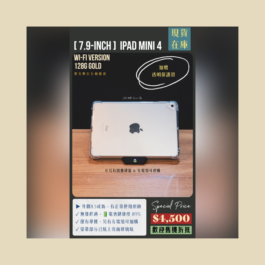 Ipad Mini 4 128g的價格推薦- 2023年7月| 比價比個夠BigGo