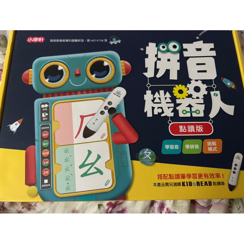 kids read小康軒拼音機器人（點讀版）二手
