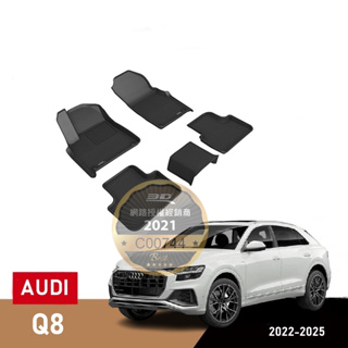 (蝦皮代開發票）免運 3D 卡固 Audi Q8 55 奧迪 腳踏墊 後廂墊 S line RSQ8 室內 踏墊